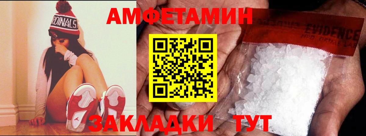Красногорск  Амфетамин  Вход с VPN  АМФЕТАМИН Розовый  АМФ 