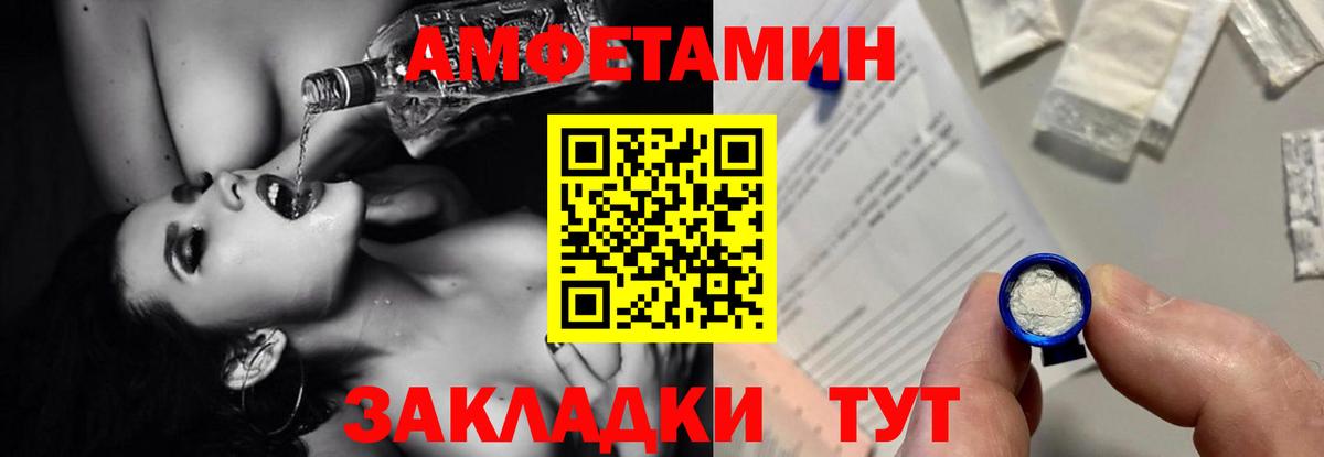 Amphetamine 98% Красногорск