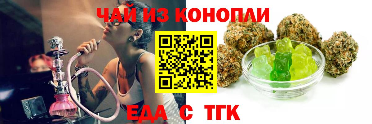 Красногорск  Canna-Cookies конопля  Вход с VPN 
