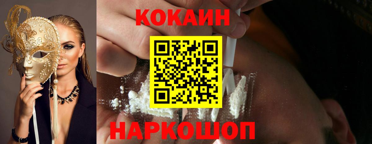 Cocaine  КОКАИН 98%  магазин продажи наркотиков  Красногорск  Вход с VPN 