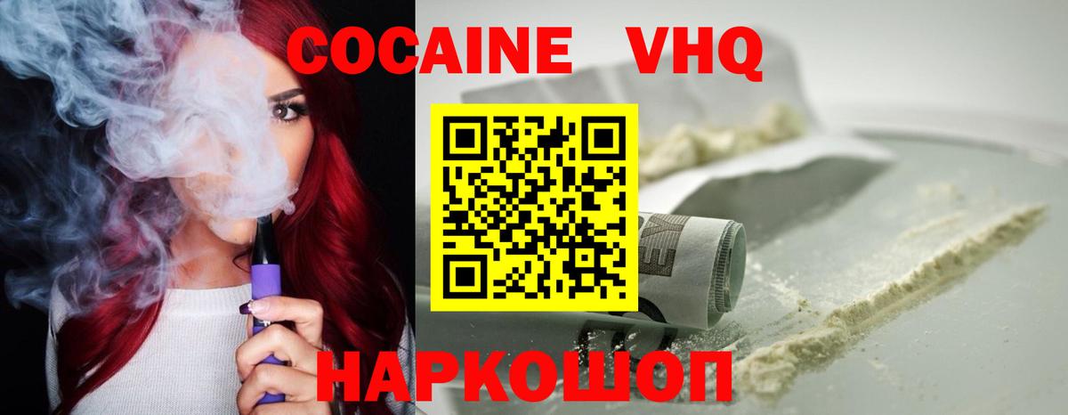COCAIN 99% Красногорск