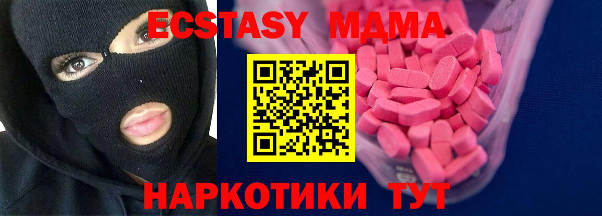 Ecstasy круглые Красногорск