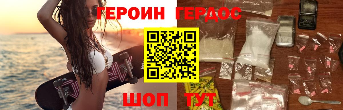 Красногорск  Героин VHQ  ГЕРОИН  Вход с VPN 