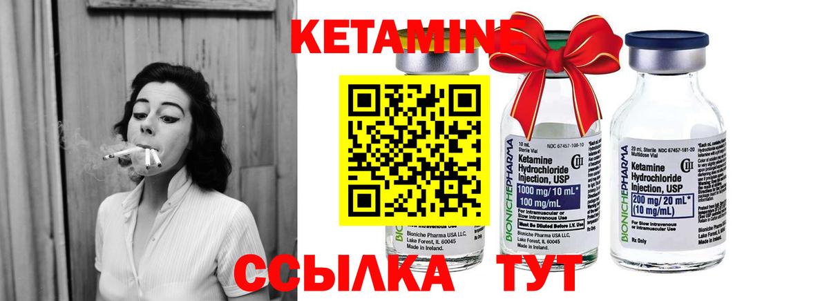 КЕТАМИН VHQ  КЕТАМИН ketamine  Красногорск  Вход с VPN 