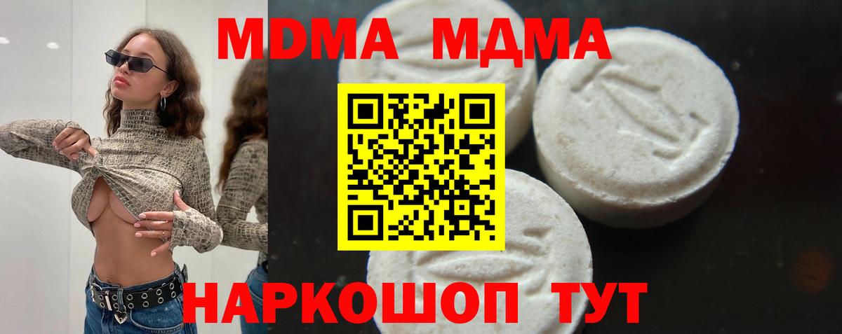 МДМА Molly  MDMA Molly  Красногорск  MDMA  Вход с VPN 