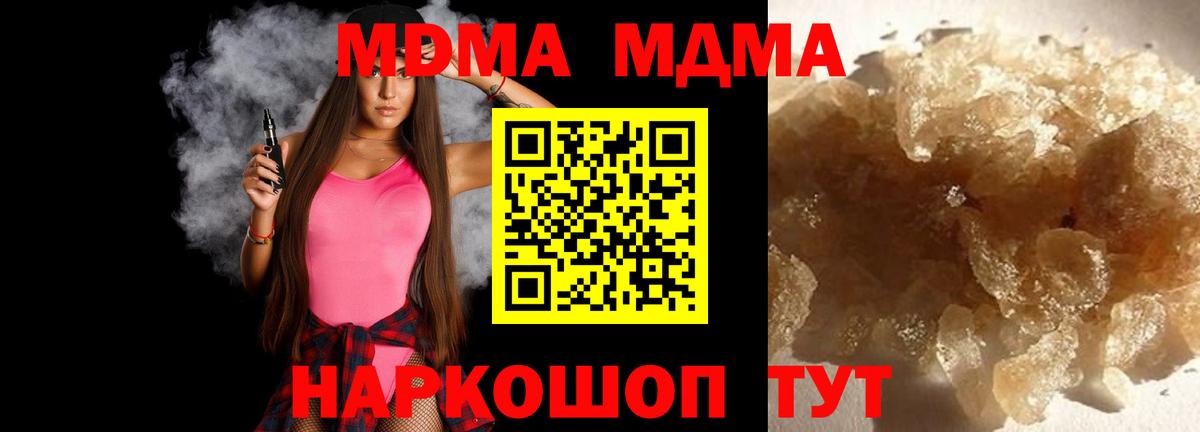 МДМА молли Красногорск