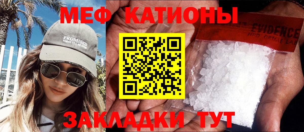 сколько стоит  МЯУ-МЯУ кристаллы  Меф  Вход с VPN  Красногорск 