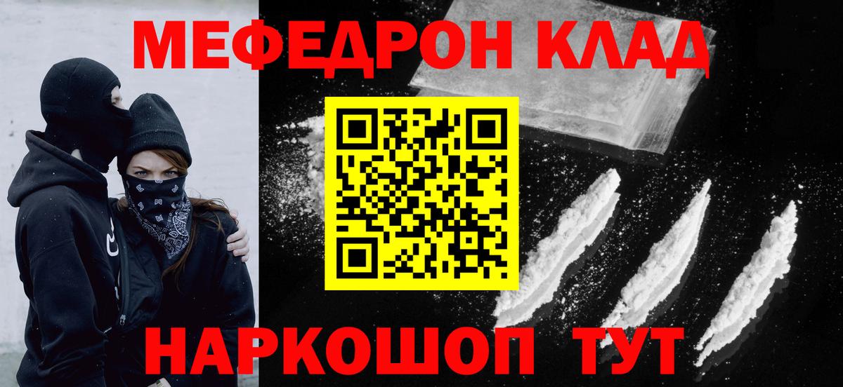 МЕФ мука Красногорск