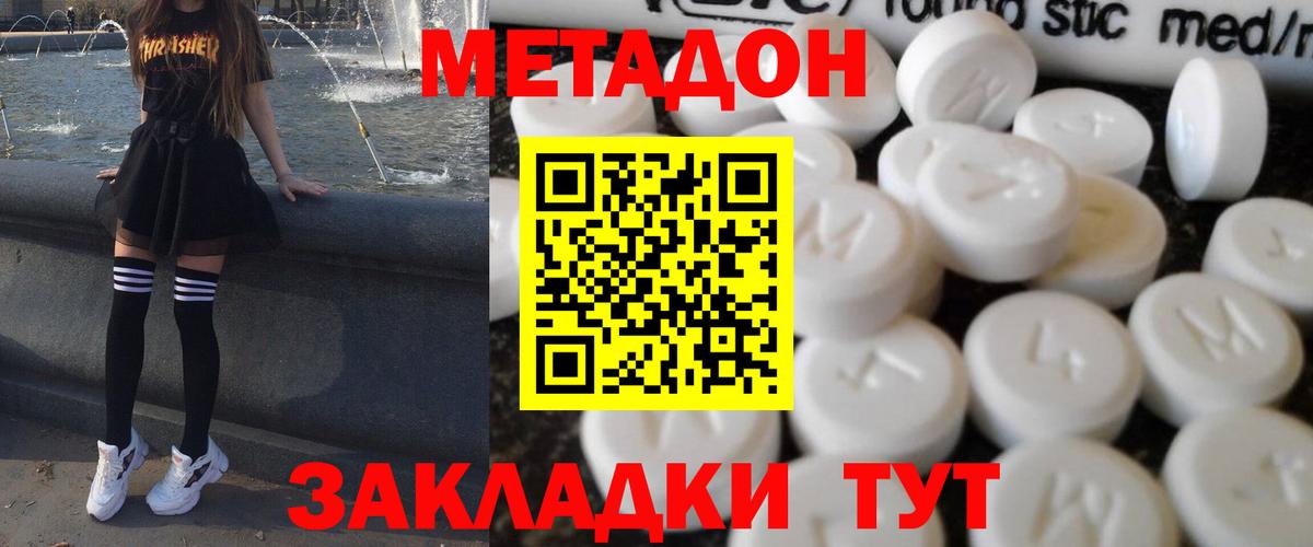 MEGA рабочий сайт  Вход с VPN  Метадон VHQ  Красногорск  МЕТАДОН белоснежный 