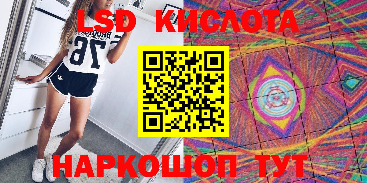 Наркотические марки 1,8мг Красногорск